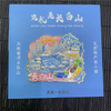 Yanbian Yanji Changbai Mountain Tianchi Cultural And Creative Tourism Souvenirs City Refrigerator Sticker Magnet