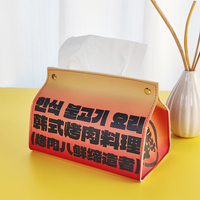 Korean Barbecue Tissue Box Bathroom Cartoon Paper Box Storage Box Car Creative Tissue Box