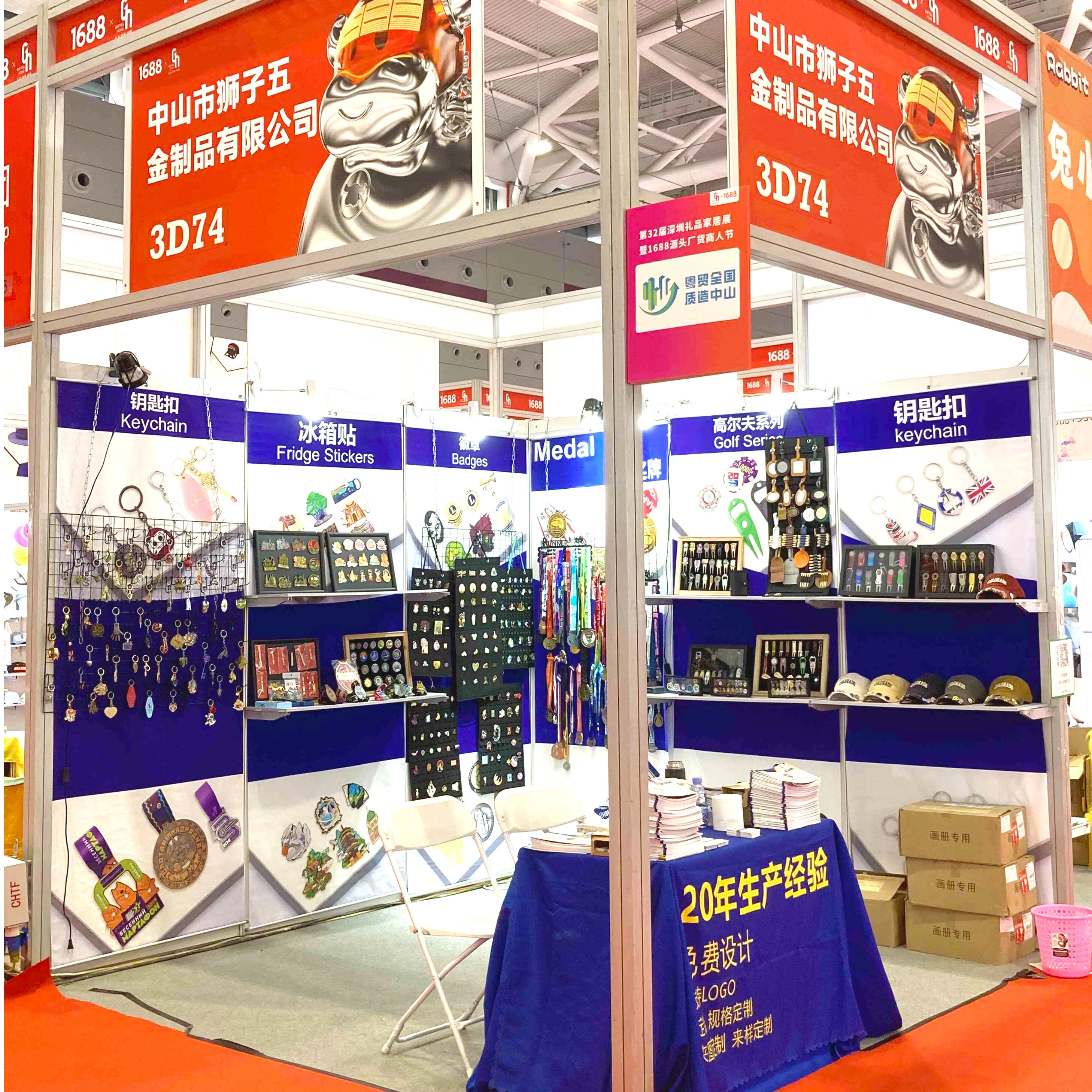 The 32nd China (Shenzhen) International Gift And Household Goods Exhibition 2024